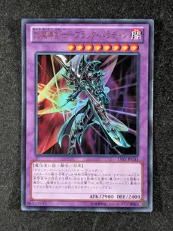 2014 YuGiOh DARK PALADIN 15AY-JPC41 Ceremonial Battle Ultra Rare | Japanese (A) - Image 4