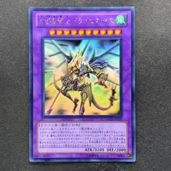 Dragon Knight Drago-Equiste DREV-JP038 Holographic Ghost Rare YuGiOh 980 - Image 1
