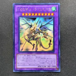Dragon Knight Drago-Equiste DREV-JP038 Holographic Ghost Rare YuGiOh 980 - Image 11