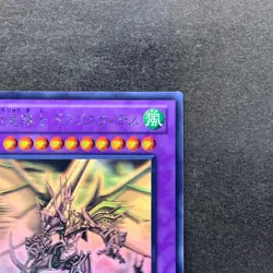 Dragon Knight Drago-Equiste DREV-JP038 Holographic Ghost Rare YuGiOh 980 - Image 13