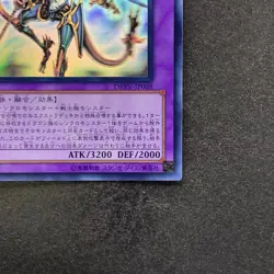 Dragon Knight Drago-Equiste DREV-JP038 Holographic Ghost Rare YuGiOh 980 - Image 5
