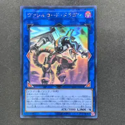 Borreload Dragon CIBR-JP042 Holographic Rare Ghost YuGiOh 1180 - Image 11