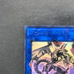 Borreload Dragon CIBR-JP042 Holographic Rare Ghost YuGiOh 1180 - Image 12