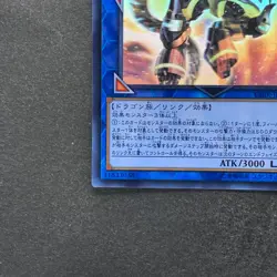 Borreload Dragon CIBR-JP042 Holographic Rare Ghost YuGiOh 1180 - Image 14