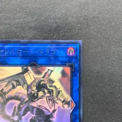 Borreload Dragon CIBR-JP042 Holographic Rare Ghost YuGiOh 1180 - Image 3