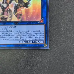 Borreload Dragon CIBR-JP042 Holographic Rare Ghost YuGiOh 1180 - Image 5