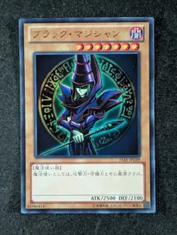 2014 YuGiOh DARK MAGICIAN 15AY-JPC09 Ceremonial Battle Ultra Rare Japanese (A) - Image 1