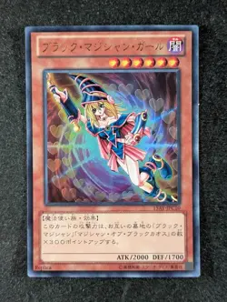 2014 YuGiOh DARK MAGICIAN GIRL 15AY-JPC10 Ceremonial Battle Ultra Rare JPN (A) - Image 1