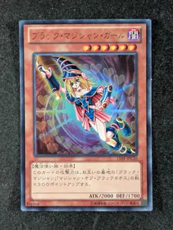 2014 YuGiOh DARK MAGICIAN GIRL 15AY-JPC10 Ceremonial Battle Ultra Rare JPN (A) - Image 4