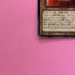 NM Blue Eyes Toon Dragon PGB1-JP020 Millennium Rare Prismatic God YuGiOh - Image 4