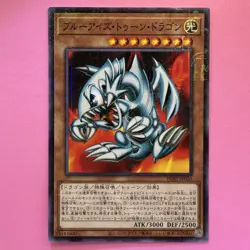 NM Blue Eyes Toon Dragon PGB1-JP020 Millennium Rare Prismatic God YuGiOh - Image 6