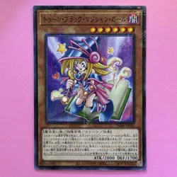 NM Toon Dark Magician Girl PGB1-JP021 Millennium Rare YuGiOh 100 - Image 1