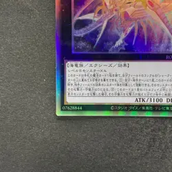 Number C32 Shark Drake Leviathan ROTA-JP041 Holographic Rare YuGiOh 310 - Image 4