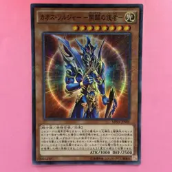 NM Black Luster Soldier Envoy of the Beginning MP01-JP006 Millennium Rare - Image 1