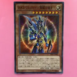 NM Black Luster Soldier Envoy of the Beginning MP01-JP006 Millennium Rare - Image 10