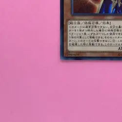 NM Black Luster Soldier Envoy of the Beginning MP01-JP006 Millennium Rare - Image 13