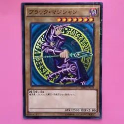 NM Dark Magician MB01-JP010 Millennium Rare YuGiOh Card - Image 11