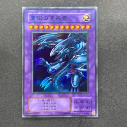 Blue Eyes Ultimate Dragon P3-01 Super Parallel Rare YuGiOh 280 - Image 1