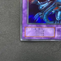 Blue Eyes Ultimate Dragon P3-01 Super Parallel Rare YuGiOh 280 - Image 14