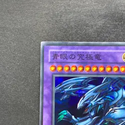 Blue Eyes Ultimate Dragon P3-01 Super Parallel Rare YuGiOh 280 - Image 2