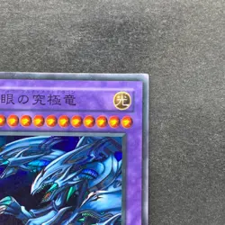 Blue Eyes Ultimate Dragon P3-01 Super Parallel Rare YuGiOh 280 - Image 3