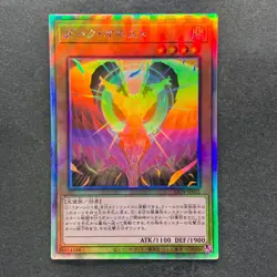 Dark Honest LIOV-JP022 Holo Ghost Rare YuGiOh 180 - Image 1