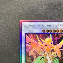 Clear Wing Synchro Dragon DP25-JP000 Holo Ghost Rare YuGiOh 260 - Image 12