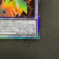 Clear Wing Synchro Dragon DP25-JP000 Holo Ghost Rare YuGiOh 260 - Image 15