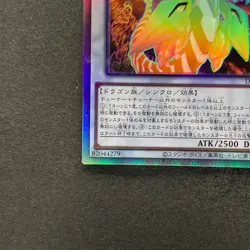 Clear Wing Synchro Dragon DP25-JP000 Holo Ghost Rare YuGiOh 260 - Image 4