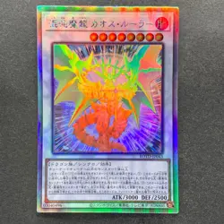 Chaos Ruler the Chaotic Magical Dragon ROTD-JP043 Holo Ghost Rare YuGiOh 300 - Image 1