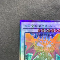 Chaos Ruler the Chaotic Magical Dragon ROTD-JP043 Holo Ghost Rare YuGiOh 300 - Image 12