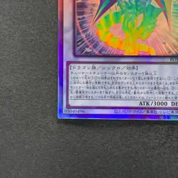 Chaos Ruler the Chaotic Magical Dragon ROTD-JP043 Holo Ghost Rare YuGiOh 300 - Image 14