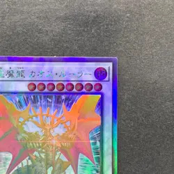 Chaos Ruler the Chaotic Magical Dragon ROTD-JP043 Holo Ghost Rare YuGiOh 300 - Image 3