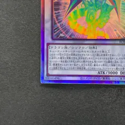 Chaos Ruler the Chaotic Magical Dragon ROTD-JP043 Holo Ghost Rare YuGiOh 300 - Image 4