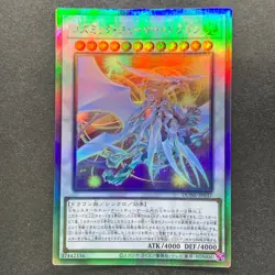 Cosmic Quasar Dragon DUNE-JP037 Holo Ghost Rare YuGiOh 450 - Image 1