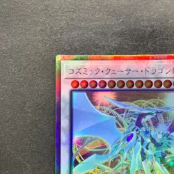 Cosmic Quasar Dragon DUNE-JP037 Holo Ghost Rare YuGiOh 450 - Image 12