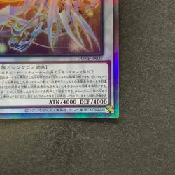 Cosmic Quasar Dragon DUNE-JP037 Holo Ghost Rare YuGiOh 450 - Image 15