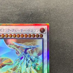 Cosmic Quasar Dragon DUNE-JP037 Holo Ghost Rare YuGiOh 450 - Image 3