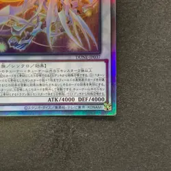 Cosmic Quasar Dragon DUNE-JP037 Holo Ghost Rare YuGiOh 450 - Image 5