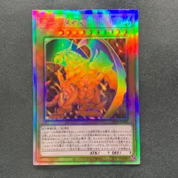 The Winged Dragon of Ra DP24-JP000 Holographic Rare YuGiOh 2010 - Image 1