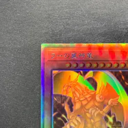 The Winged Dragon of Ra DP24-JP000 Holographic Rare YuGiOh 2010 - Image 12