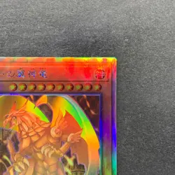 The Winged Dragon of Ra DP24-JP000 Holographic Rare YuGiOh 2010 - Image 13