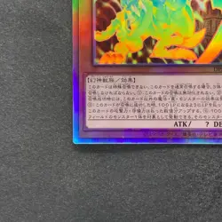 The Winged Dragon of Ra DP24-JP000 Holographic Rare YuGiOh 2010 - Image 4