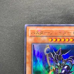 Buster Blader CA-51 Ultra Parallel Rare YuGiOh 470 - Image 12