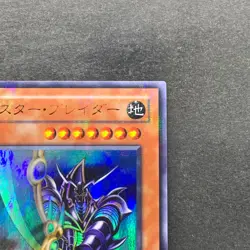 Buster Blader CA-51 Ultra Parallel Rare YuGiOh 470 - Image 13