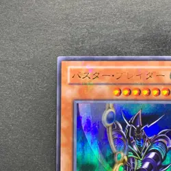 Buster Blader CA-51 Ultra Parallel Rare YuGiOh 470 - Image 2