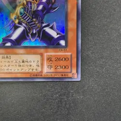 Buster Blader CA-51 Ultra Parallel Rare YuGiOh 470 - Image 5