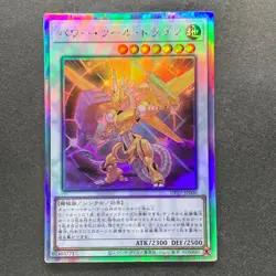 Power Tool Dragon DP27-JP000 Holo Rare Ghost YuGiOh 100 - Image 11