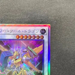Power Tool Dragon DP27-JP000 Holo Rare Ghost YuGiOh 100 - Image 13