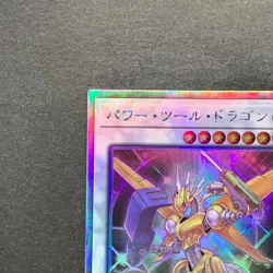 Power Tool Dragon DP27-JP000 Holo Rare Ghost YuGiOh 100 - Image 2